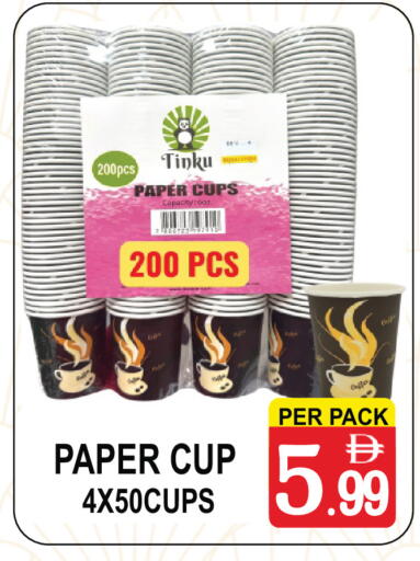 available at مركز الجمعة in الإمارات العربية المتحدة , الامارات - دبي