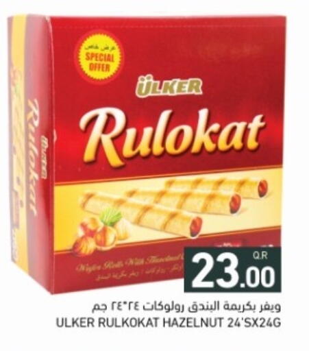 available at أسواق رامز in قطر - الضعاين