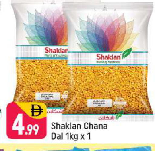 available at شكلان ماركت in الإمارات العربية المتحدة , الامارات - دبي