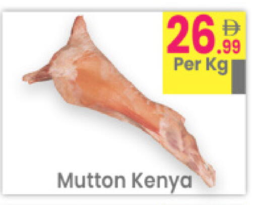 available at مركز كل يوم in الإمارات العربية المتحدة , الامارات - رَأْس ٱلْخَيْمَة