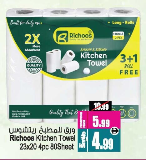 available at أنصار مول in الإمارات العربية المتحدة , الامارات - الشارقة / عجمان