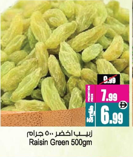 available at أنصار مول in الإمارات العربية المتحدة , الامارات - الشارقة / عجمان