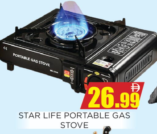 available at اينس المدينة هايبرماركت in الإمارات العربية المتحدة , الامارات - الشارقة / عجمان