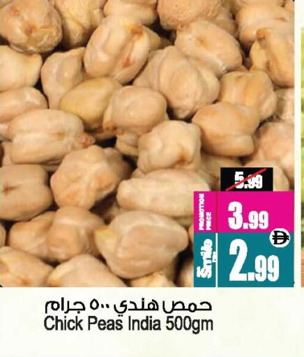 Peas available at أنصار مول in الإمارات العربية المتحدة , الامارات - الشارقة / عجمان