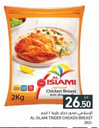 available at أسواق رامز in قطر - الضعاين