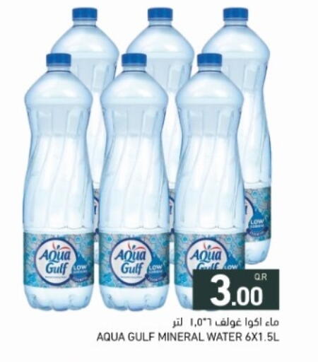 available at أسواق رامز in قطر - الضعاين