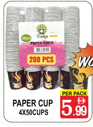 available at جفت بوينت in الإمارات العربية المتحدة , الامارات - دبي