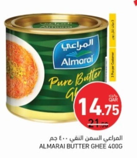 available at أسواق رامز in قطر - الضعاين