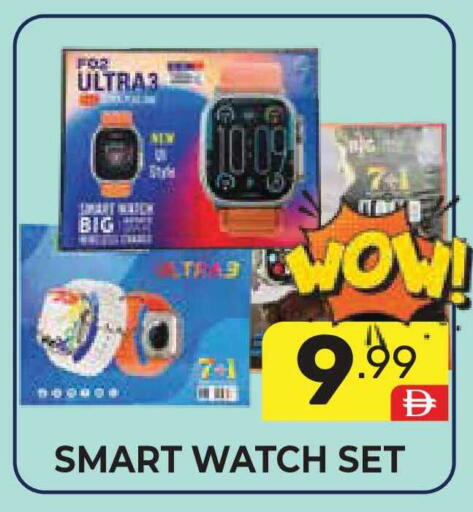 available at دريم نايت هايبرماركت in الإمارات العربية المتحدة , الامارات - دبي