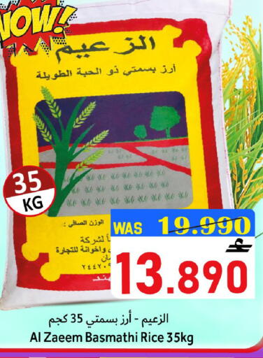 available at القوت هايبرماركت in عُمان - مسقط‎