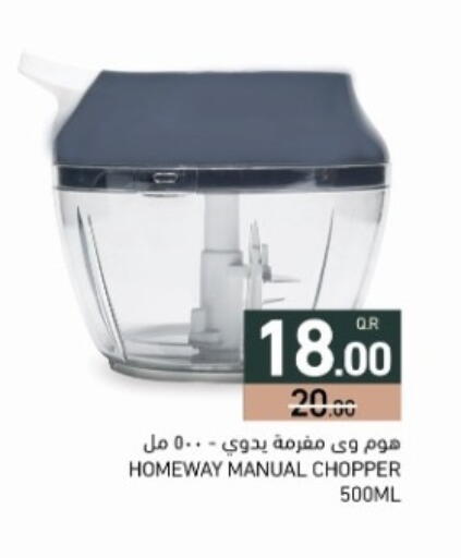 available at أسواق رامز in قطر - الضعاين