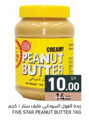 available at أسواق رامز in قطر - الضعاين