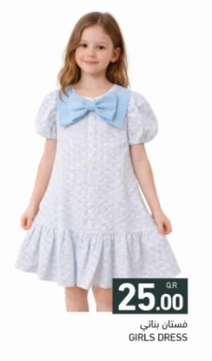 available at أسواق رامز in قطر - الضعاين