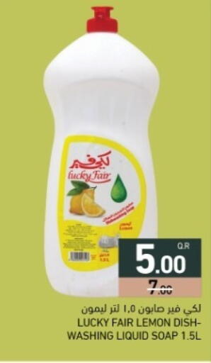 Lemon available at أسواق رامز in قطر - الضعاين