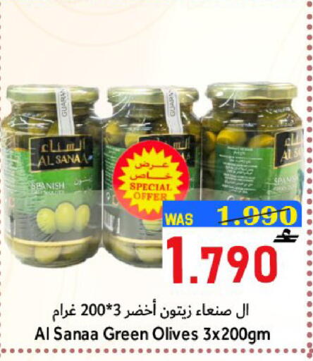 available at القوت هايبرماركت in عُمان - مسقط‎