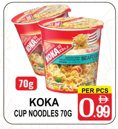 available at جفت بوينت in الإمارات العربية المتحدة , الامارات - دبي