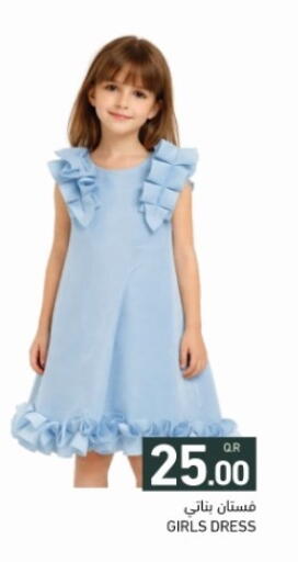 available at Aswaq Ramez in Qatar - Al Daayen