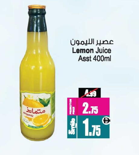 Lemon available at أنصار مول in الإمارات العربية المتحدة , الامارات - الشارقة / عجمان