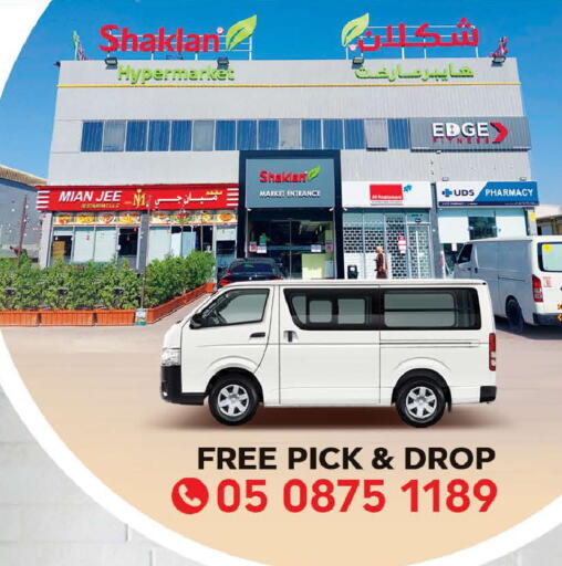 available at شكلان ماركت in الإمارات العربية المتحدة , الامارات - دبي