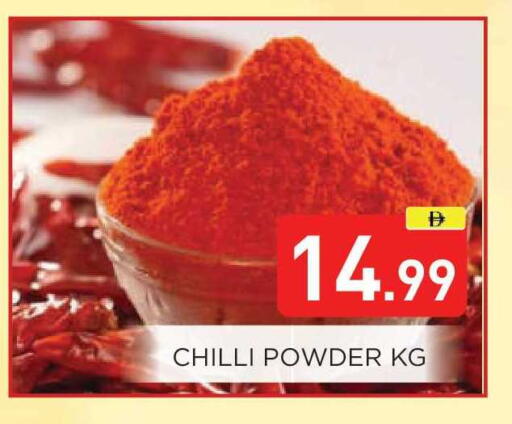 Chilli available at عين المدينة هايبرماركت in الإمارات العربية المتحدة , الامارات - الشارقة / عجمان