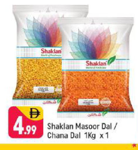 available at شكلان ماركت in الإمارات العربية المتحدة , الامارات - دبي