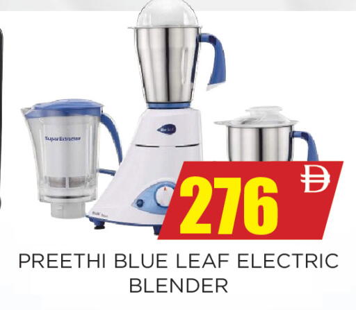 available at اينس المدينة هايبرماركت in الإمارات العربية المتحدة , الامارات - الشارقة / عجمان