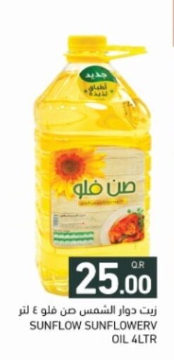 available at أسواق رامز in قطر - الضعاين