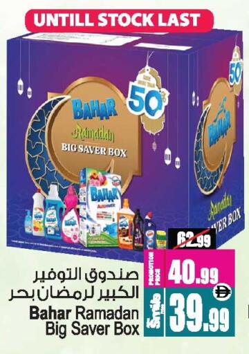 available at أنصار جاليري in الإمارات العربية المتحدة , الامارات - دبي