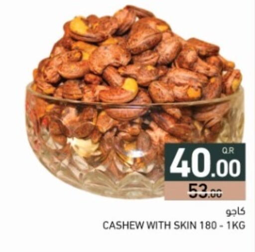 available at أسواق رامز in قطر - الضعاين