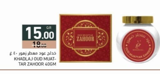 available at أسواق رامز in قطر - الضعاين