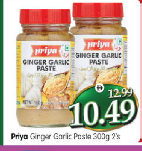 Ginger Garlic available at هايبر ماركت المدينة in الإمارات العربية المتحدة , الامارات - أبو ظبي