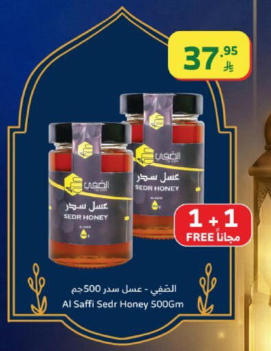 available at Al Raya in KSA, Saudi Arabia, Saudi - Tabuk