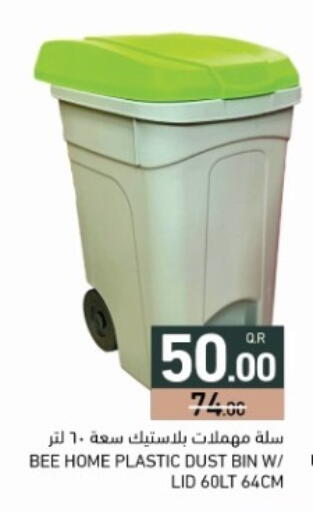 available at أسواق رامز in قطر - الضعاين