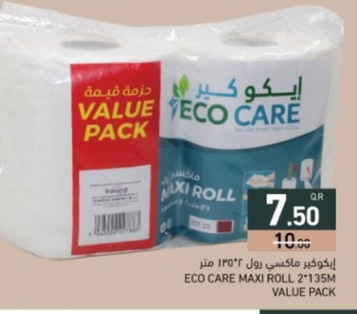 available at أسواق رامز in قطر - الضعاين