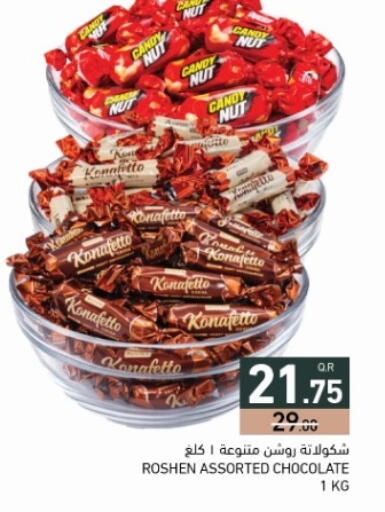 available at أسواق رامز in قطر - الضعاين