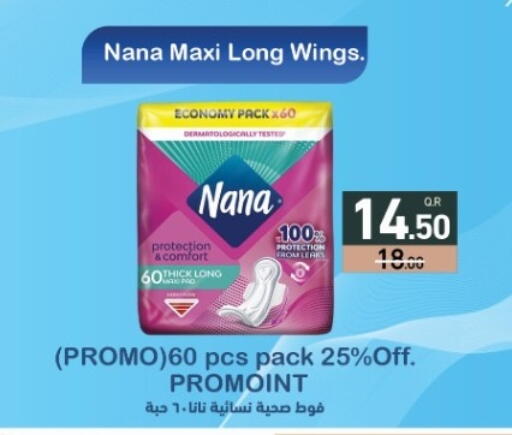 available at أسواق رامز in قطر - الضعاين