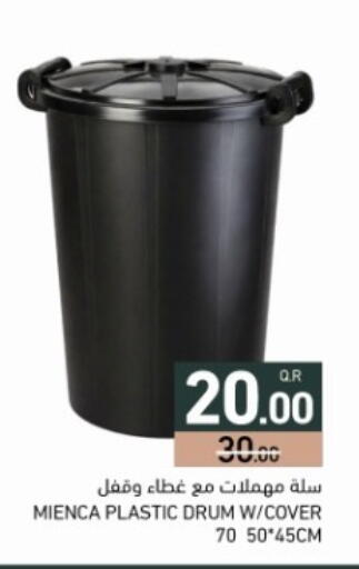 available at أسواق رامز in قطر - الضعاين