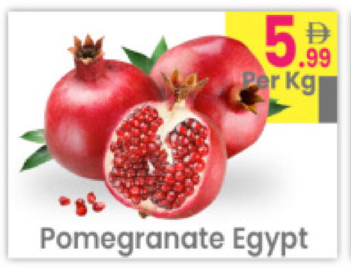 Pomegranate from Egypt available at مركز كل يوم in الإمارات العربية المتحدة , الامارات - رَأْس ٱلْخَيْمَة