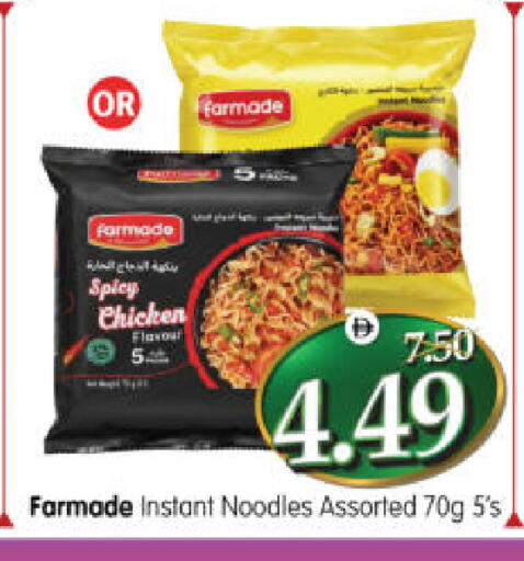 available at هايبر ماركت المدينة in الإمارات العربية المتحدة , الامارات - أبو ظبي