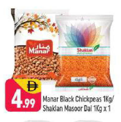 available at شكلان ماركت in الإمارات العربية المتحدة , الامارات - دبي