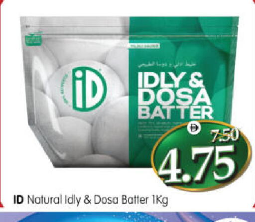 available at هايبر ماركت المدينة in الإمارات العربية المتحدة , الامارات - أبو ظبي