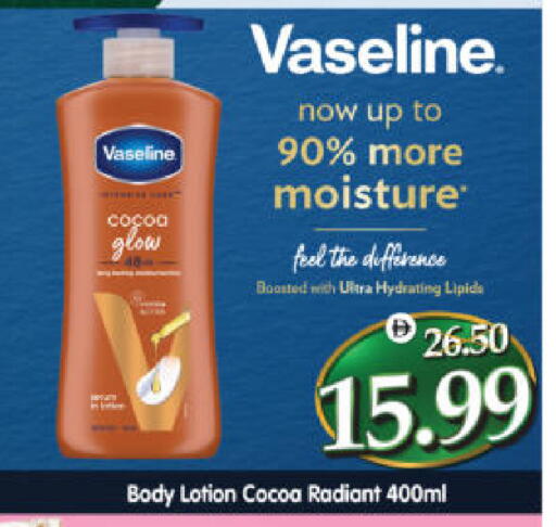 available at هايبر ماركت المدينة in الإمارات العربية المتحدة , الامارات - أبو ظبي