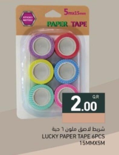 available at أسواق رامز in قطر - الضعاين