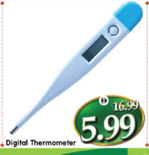 available at هايبر ماركت المدينة in الإمارات العربية المتحدة , الامارات - أبو ظبي