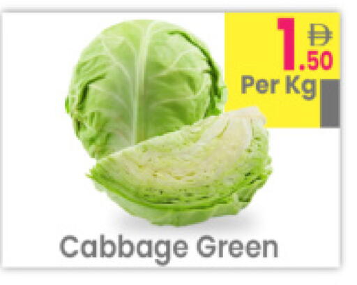 Cabbage available at مركز كل يوم in الإمارات العربية المتحدة , الامارات - رَأْس ٱلْخَيْمَة