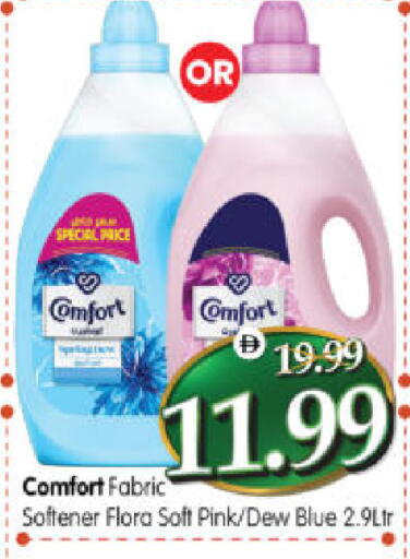 available at هايبر ماركت المدينة in الإمارات العربية المتحدة , الامارات - أبو ظبي