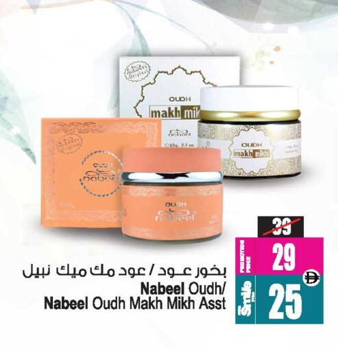 available at أنصار مول in الإمارات العربية المتحدة , الامارات - الشارقة / عجمان