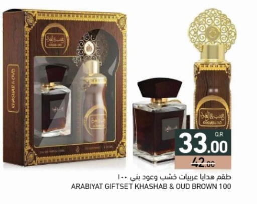 available at أسواق رامز in قطر - الضعاين