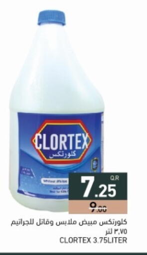 available at أسواق رامز in قطر - الضعاين