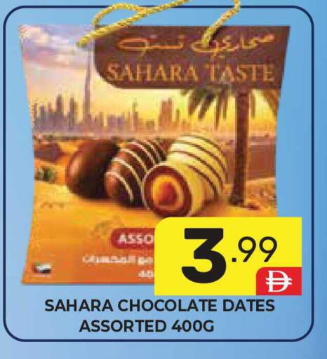 available at دريم نايت هايبرماركت in الإمارات العربية المتحدة , الامارات - دبي